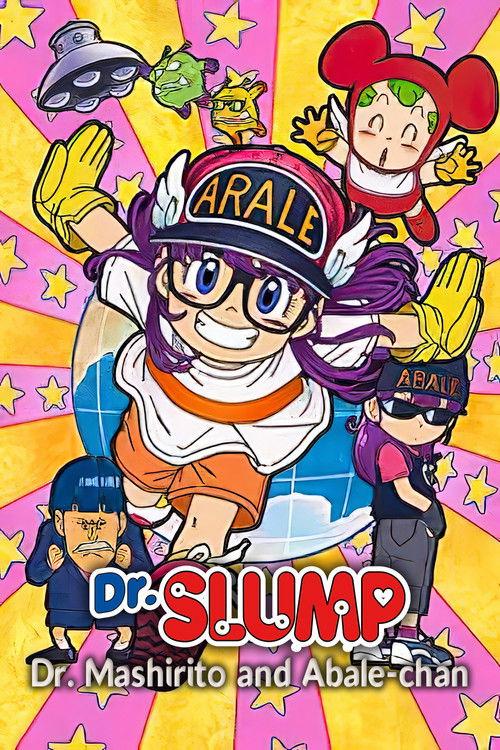 Dr. Slump: Dr. Mashirito and Abale-chan backdrop