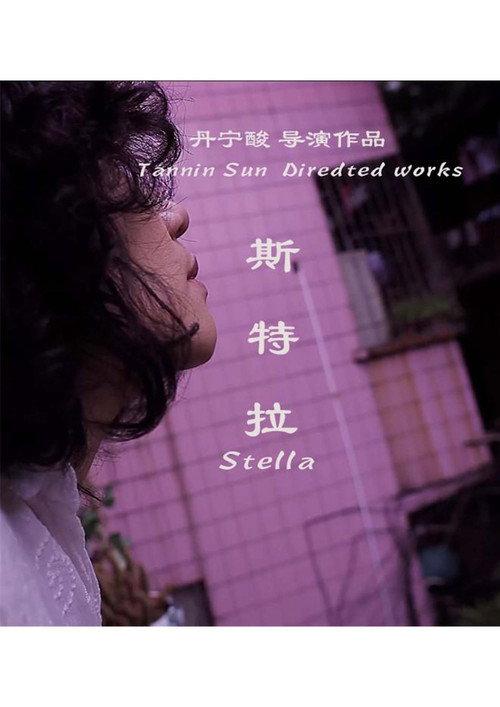 Stella backdrop
