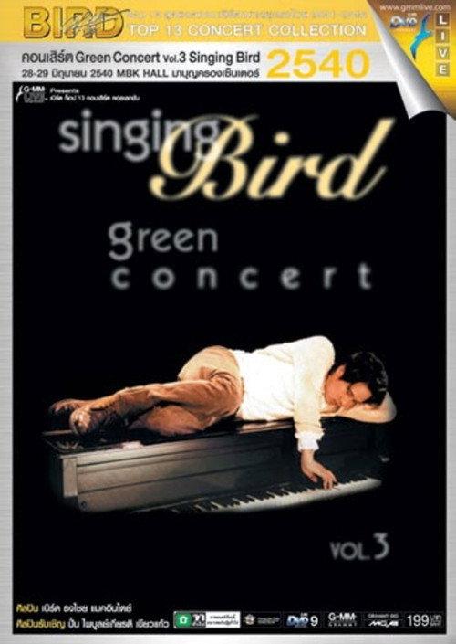 Bird Thongchai Concert 1997 Green Concert Vol. 3 Singing Bird backdrop