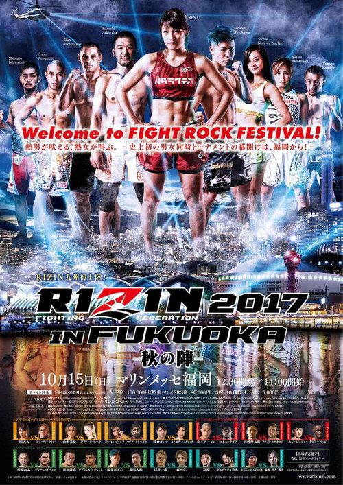 RIZIN 7 backdrop