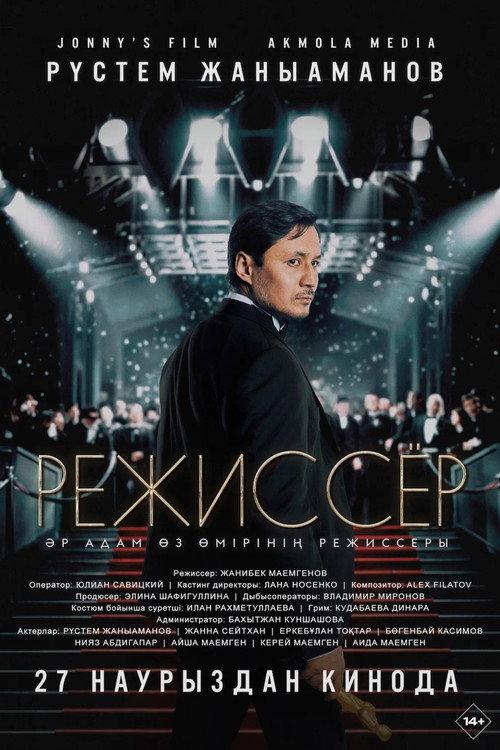 Director backdrop