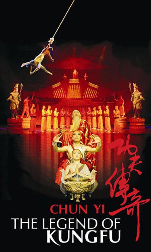 Chun Yi: The Legend of Kung Fu backdrop