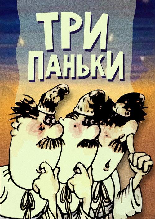 Three from Pankivka at the Fair backdrop