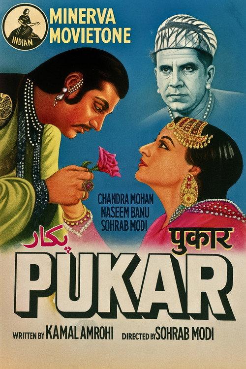 Pukar backdrop