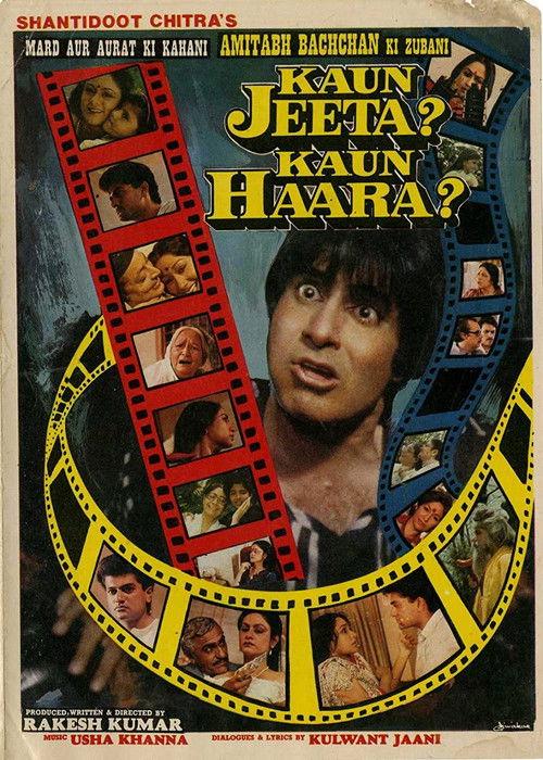 Kaun Jeeta Kaun Haara backdrop