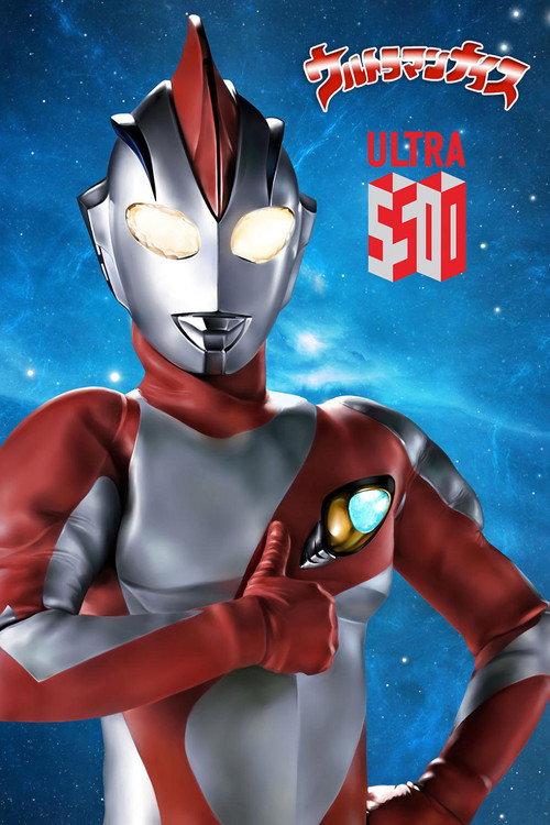 Ultraman Nice backdrop