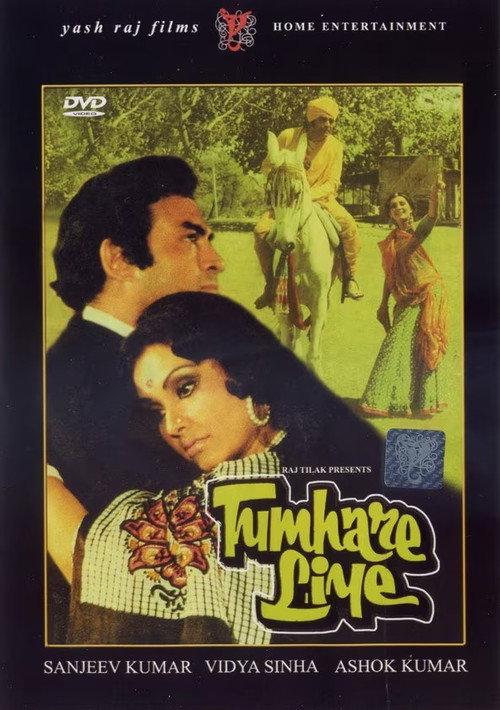 Tumhare Liye backdrop