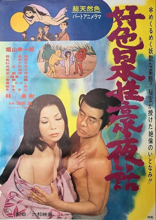Lustful Japanese Sex Night Story backdrop