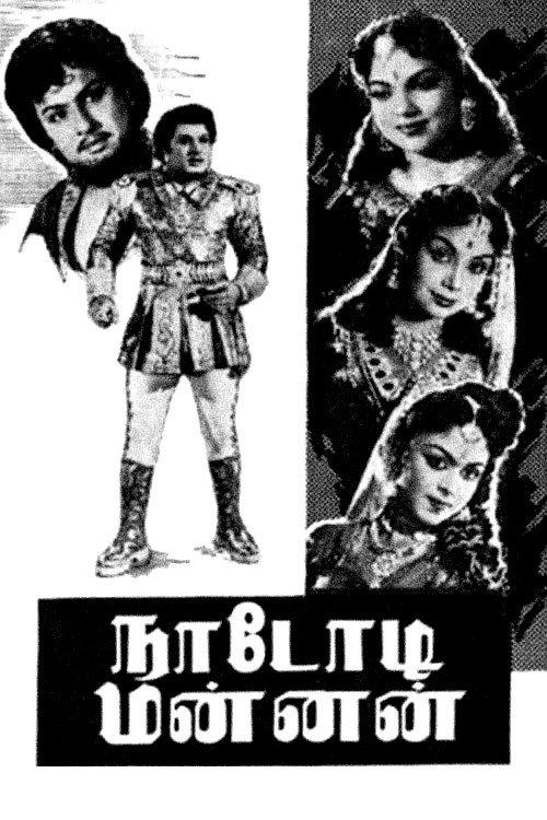 Nadodi Mannan backdrop