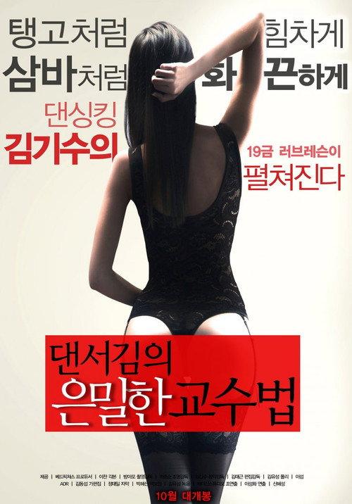 Dancer Kim's Teaching backdrop