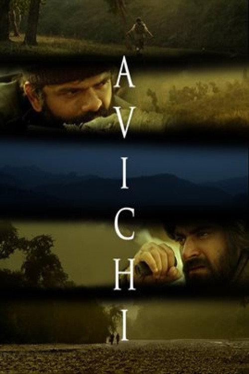Avichi backdrop