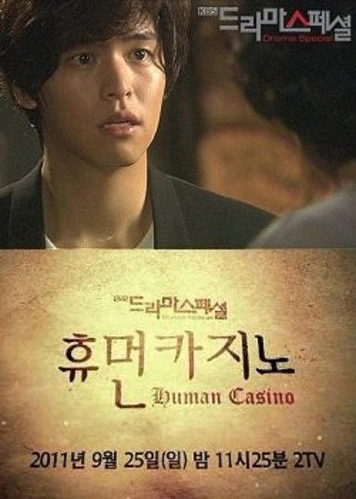 Human Casino backdrop