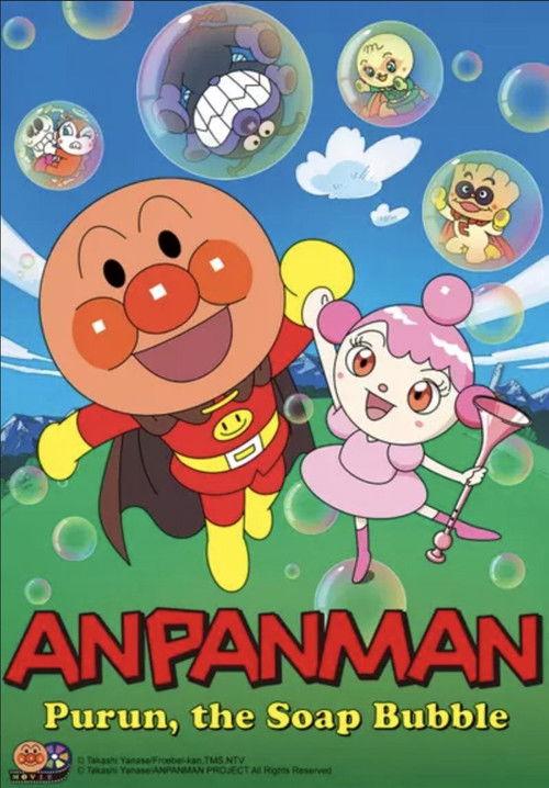 Anpanman: Purun, the Soap Bubble backdrop