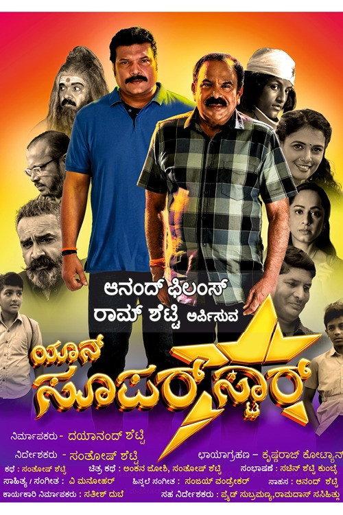 Yaan Superstar backdrop