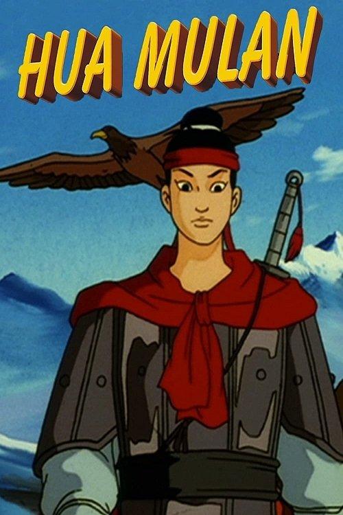 Hua Mulan backdrop