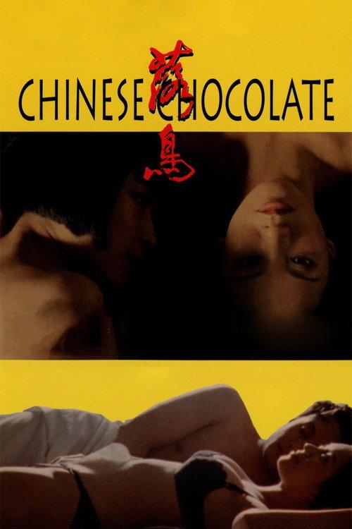 Chinese Chocolate backdrop