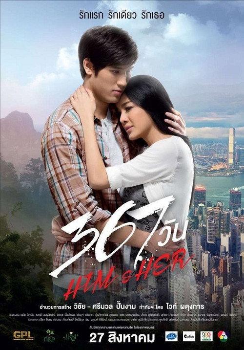 367 Days: Him and Her backdrop