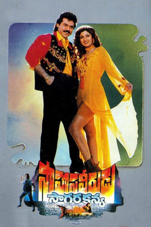 Saahasa Veerudu Saagara Kanya backdrop