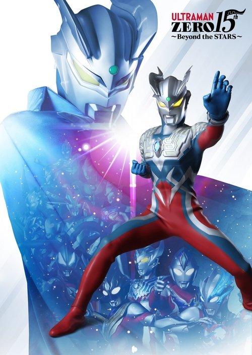 Untitled New Ultraman Zero Film backdrop