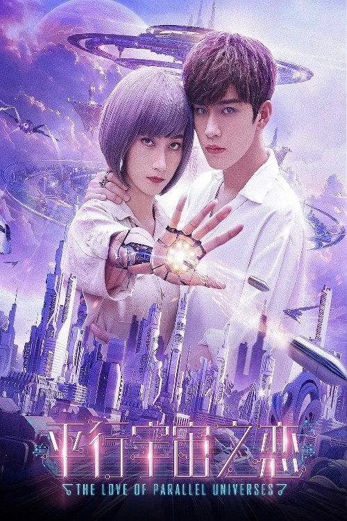 Equal and Universe Love backdrop