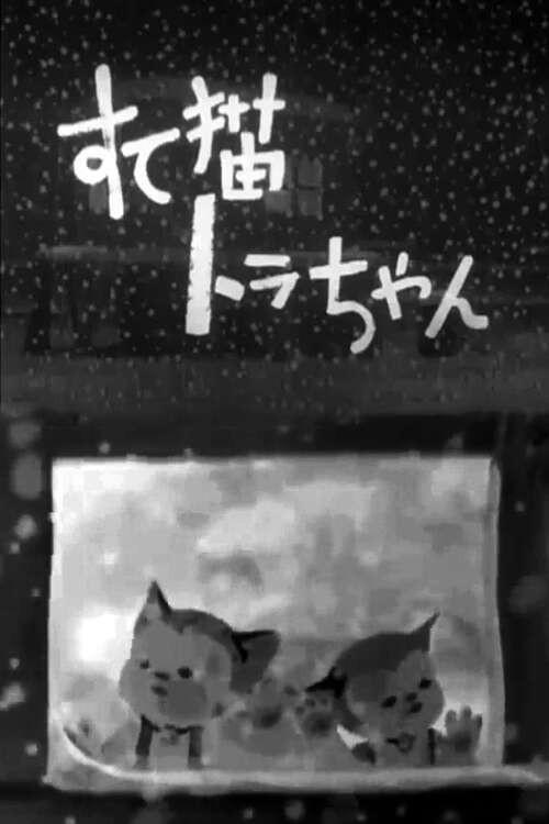 Little Tora, The Abandoned Cat backdrop