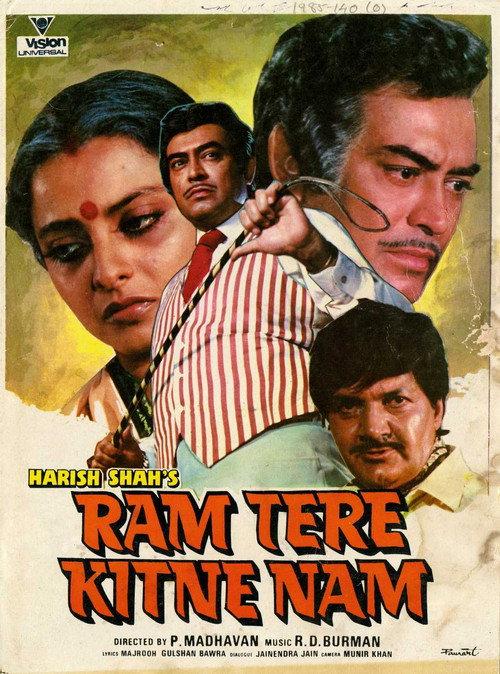 Ram Tere Kitne Nam backdrop