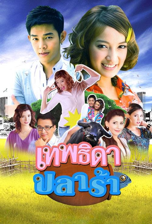 Thepthida Pla Rah backdrop