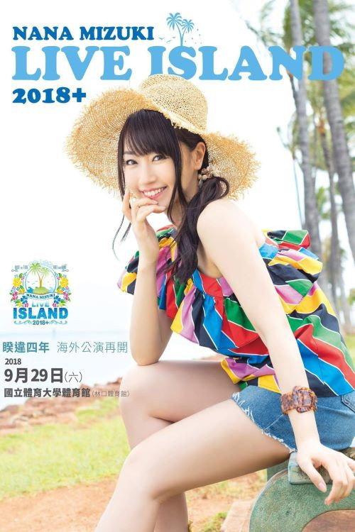 NANA MIZUKI LIVE ISLAND+ backdrop