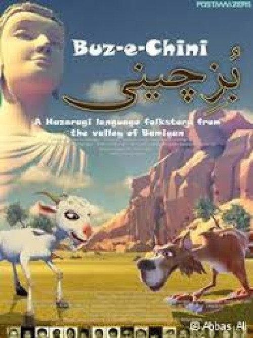 Buz-e-Chini backdrop