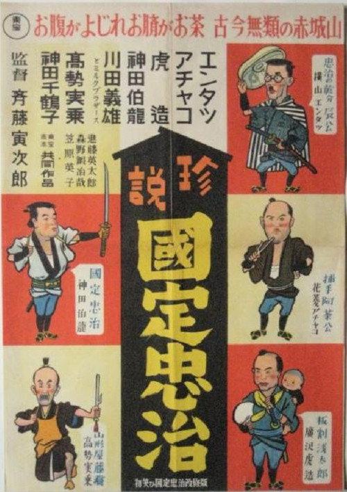 Entatsu, Achako and Torazo: Chuji Kunisada's First Smile of the New Year backdrop