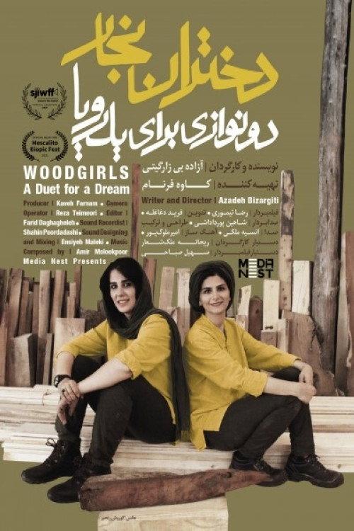 Woodgirls – A Duet for a Dream backdrop