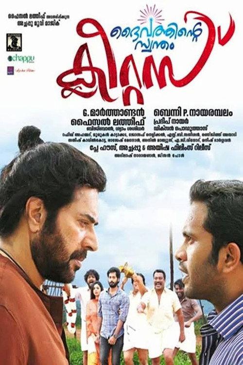 Daivathinte Swantham Cleetus backdrop