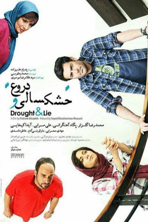 Drought and Lies backdrop