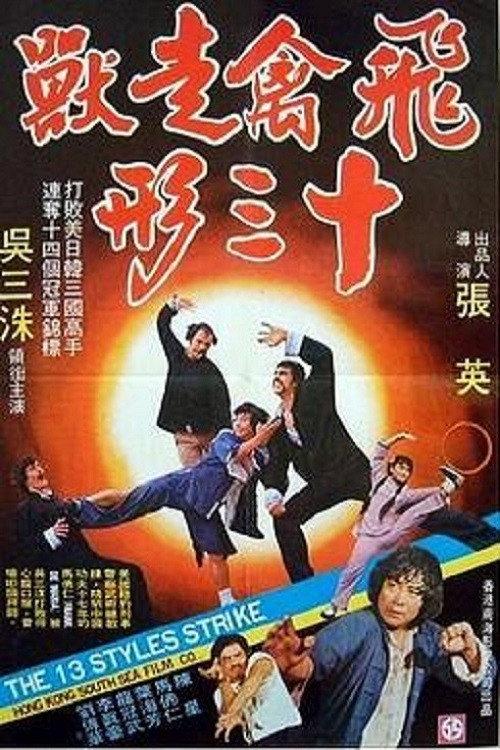 Eighth Wonder of Kung Fu backdrop