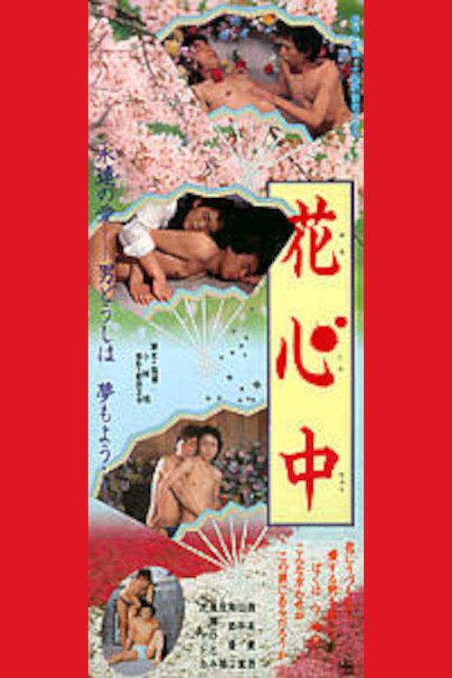 Kashinju backdrop