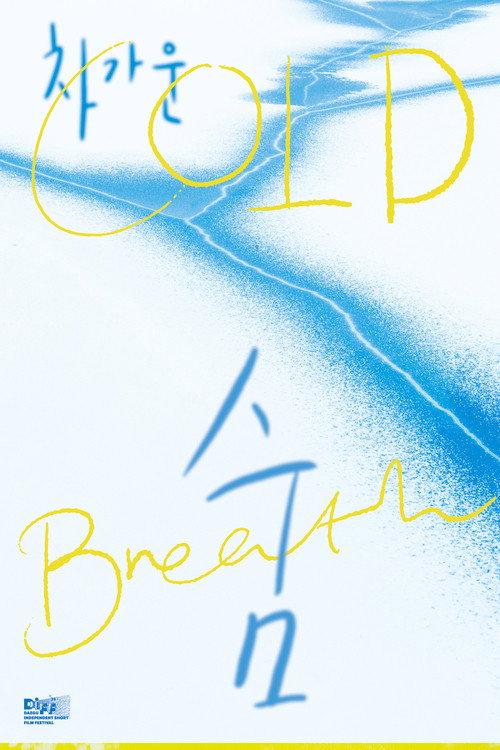 Cold Breath backdrop
