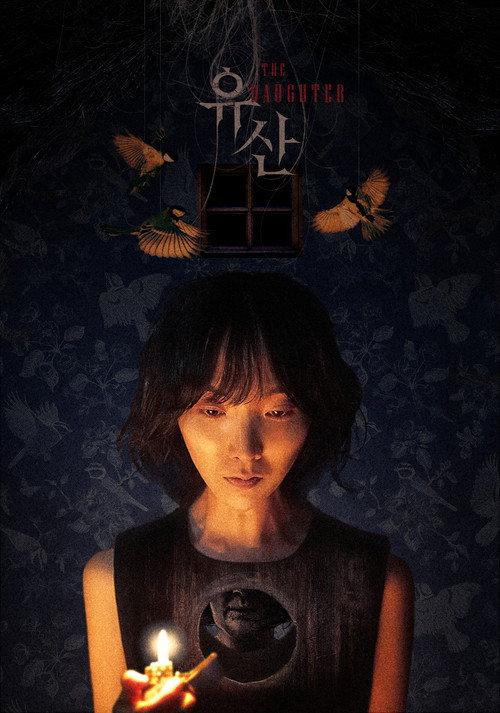 The Daughter backdrop