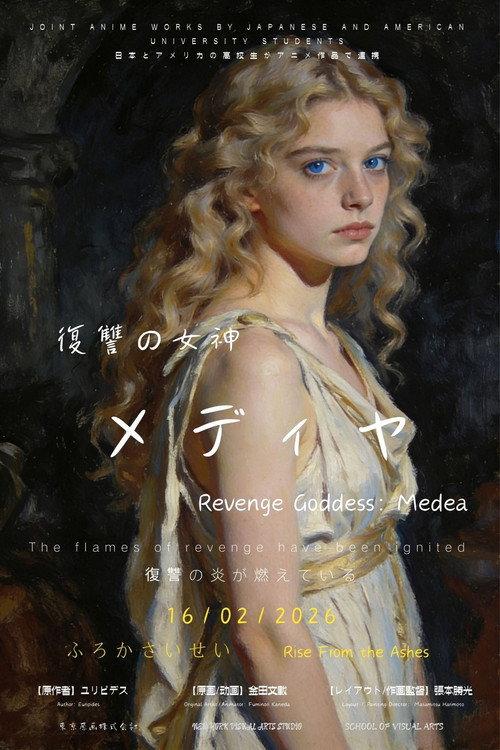 Revenge Goddess: Medea backdrop