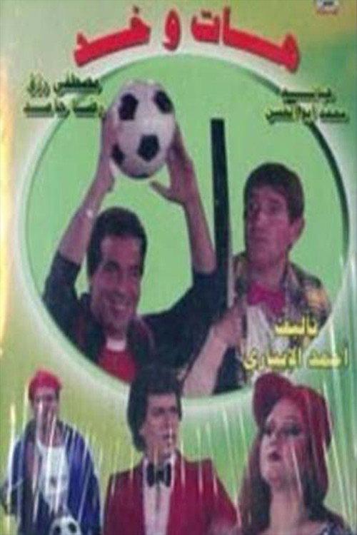 هات وخد backdrop