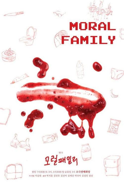 Moral Family backdrop