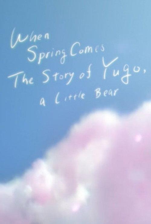 When Spring Comes: The Story of Yugo, A Little Bear backdrop