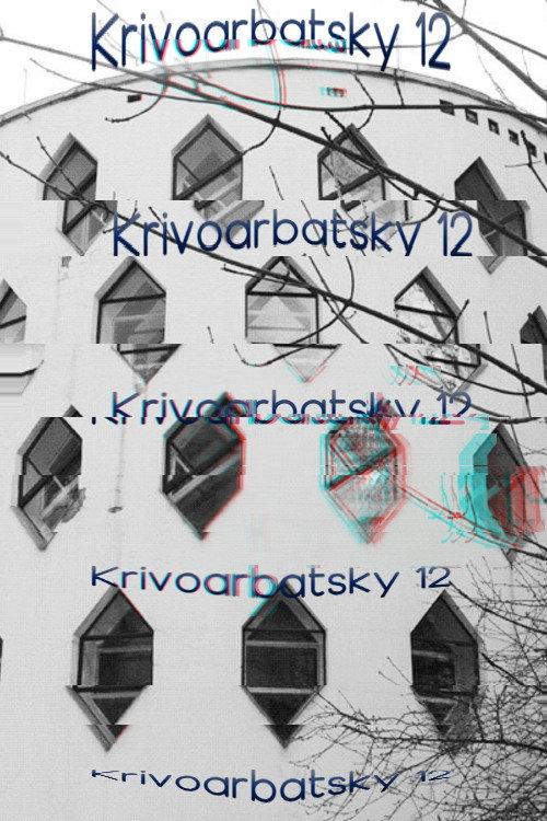 Krivoarbatsky 12 backdrop