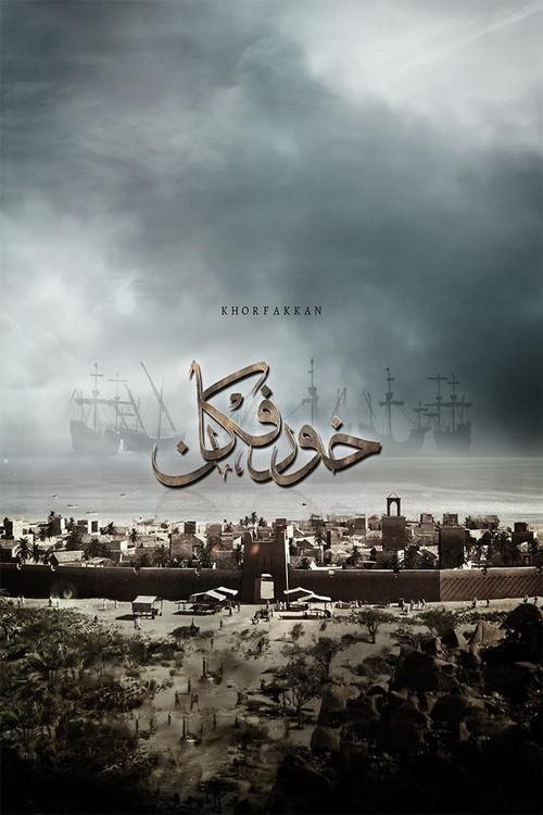 Khorfakkan backdrop