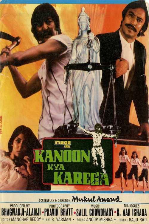 Kanoon Kya Karega backdrop