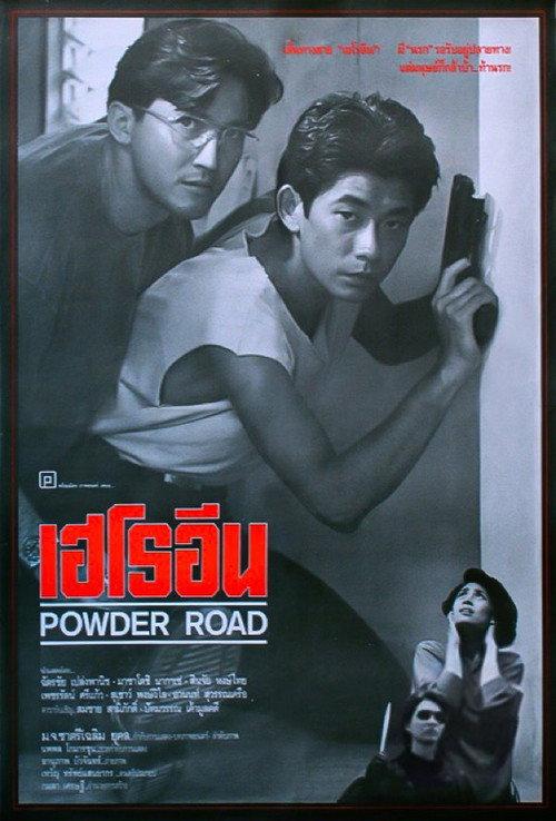 Powder Road backdrop