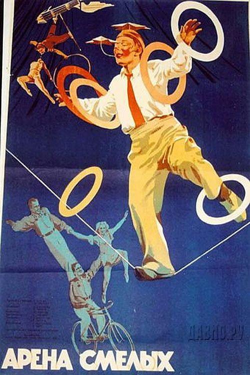 Daring Circus Youth backdrop
