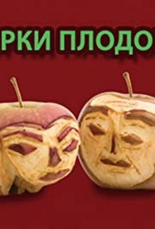 Bitter Fruit backdrop