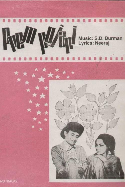 Prem Pujari backdrop