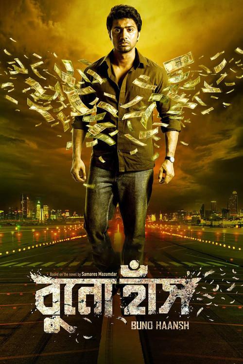 Buno Haansh backdrop