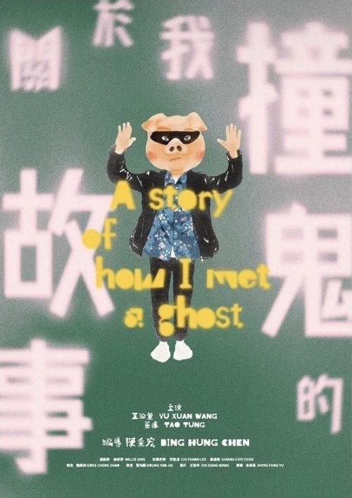 A Story of How I Met a Ghost backdrop